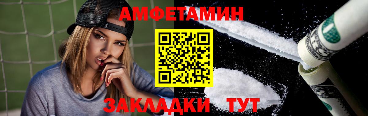 Амфетамин Розовый Красноярск