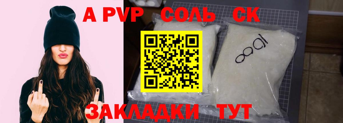 А ПВП СК Красноярск