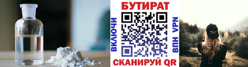 БУТИРАТ жидкий экстази  купить наркотики цена  KRAKEN зеркало  Красноярск 