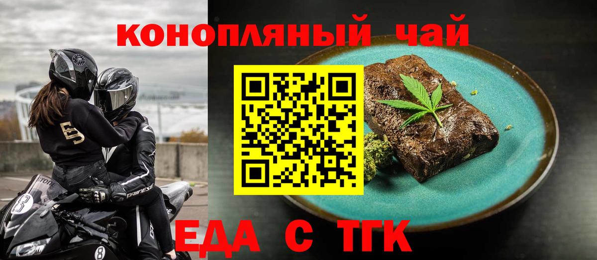 Cannafood конопля Красноярск