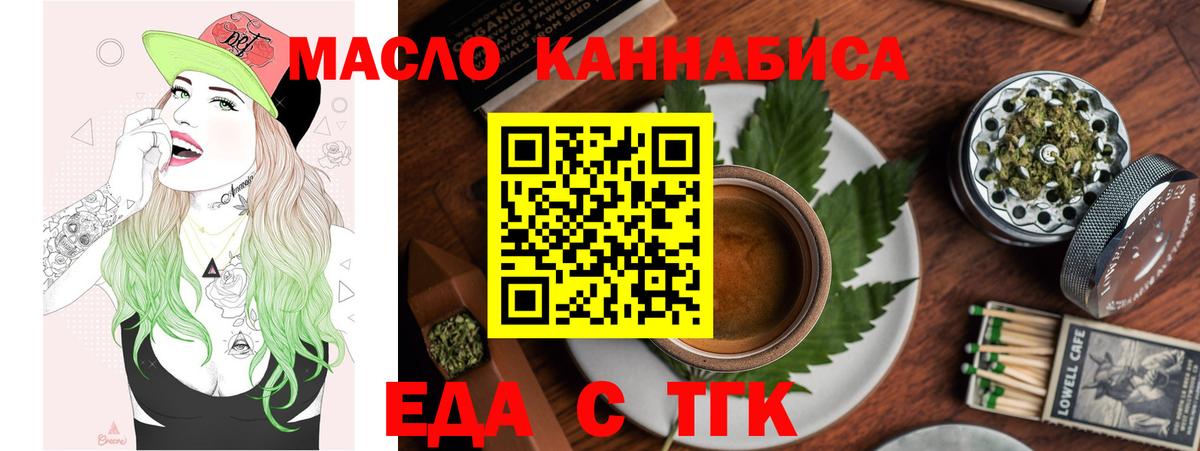 Печенье с ТГК конопля Красноярск