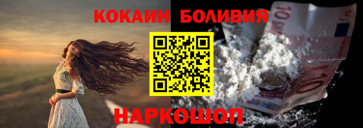 Cocaine Columbia Красноярск