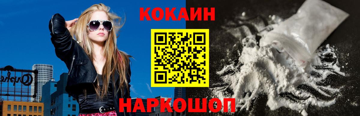 Кокаин Перу Красноярск