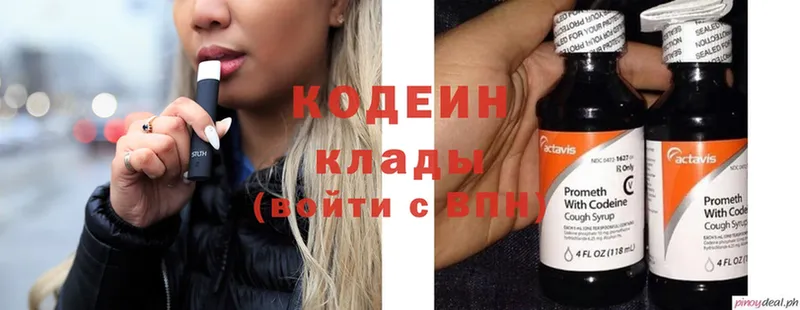 Кодеиновый сироп Lean Purple Drank  Красноярск 