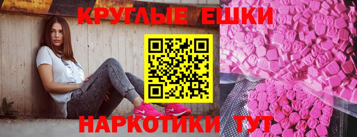 Экстази ешки  Экстази 250 мг  Красноярск 