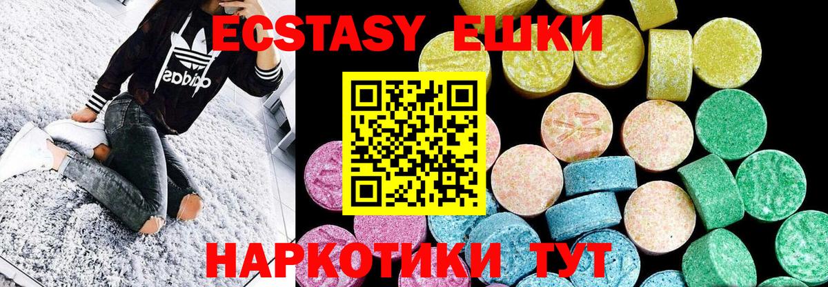 Экстази 250 мг  Вход с VPN  Экстази  Экстази бентли  Красноярск 