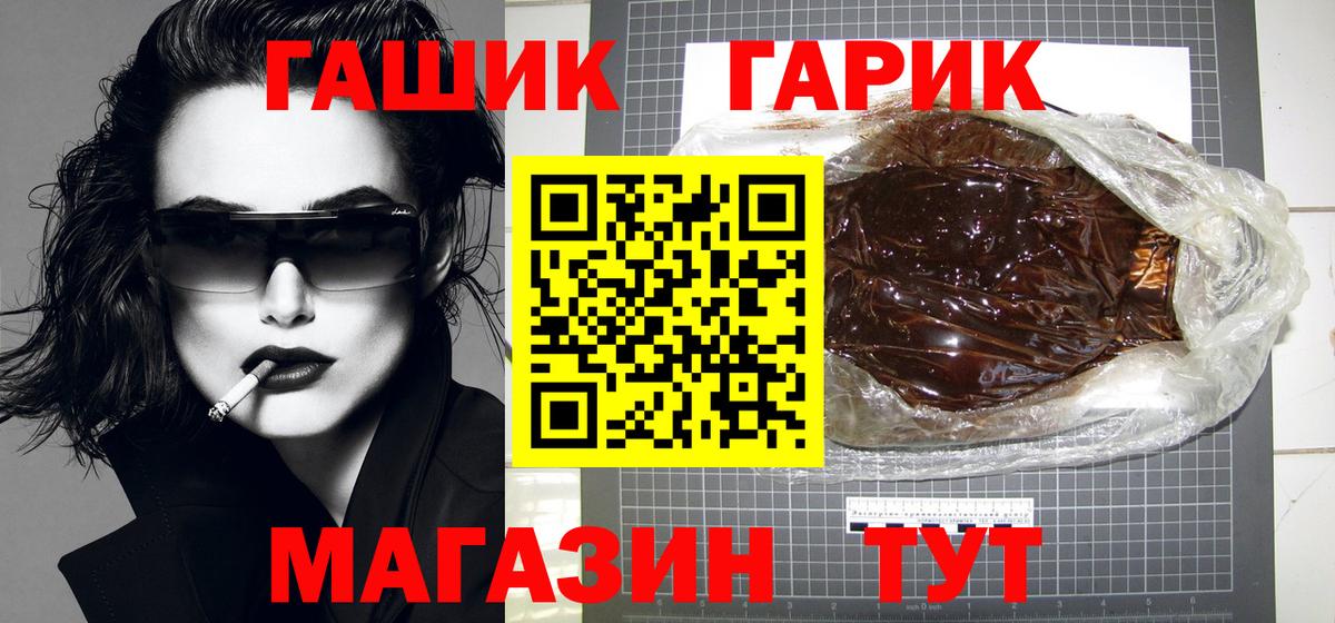 Гашиш  как найти закладки  ГАШИШ гарик  Красноярск 