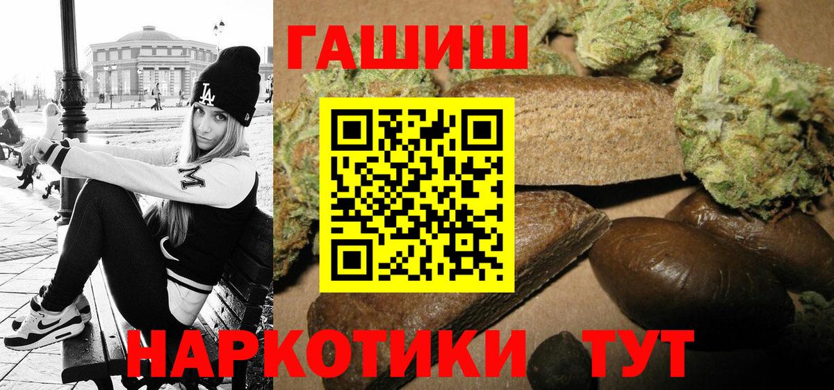 ГАШИШ гарик Красноярск