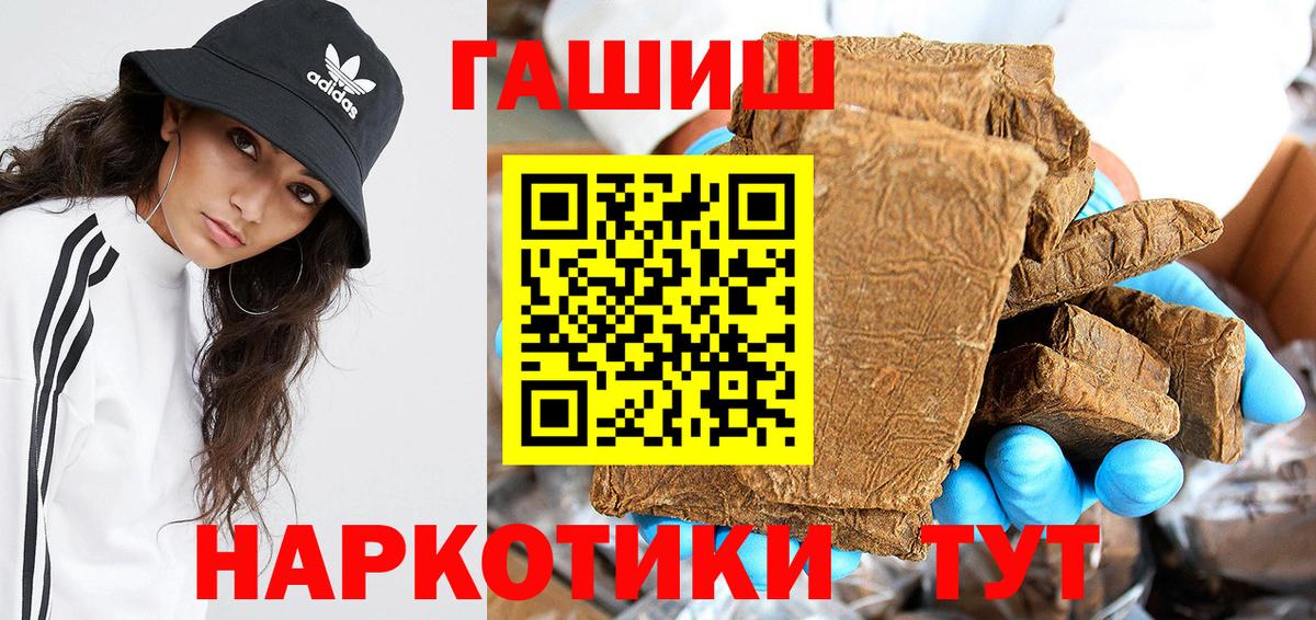 NBOMe  Каннабис  Метадон  Кокаин  МЕФ   Codein  МДМА  Красноярск  Гашиш  Меф кристаллы 