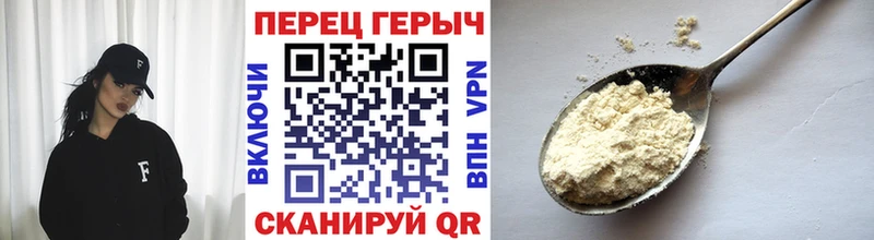 Героин герыч  Красноярск 