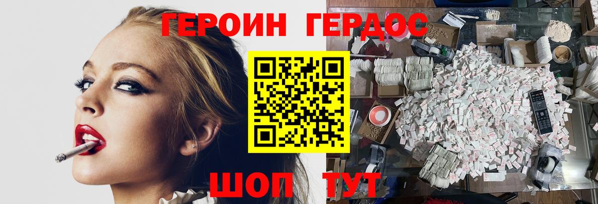 ГЕРОИН хмурый  Вход с VPN  Красноярск 