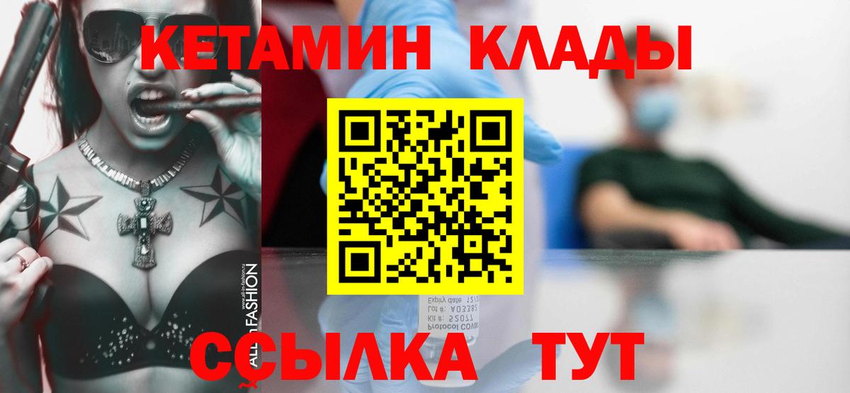 Красноярск  Кетамин ketamine  Вход с VPN 