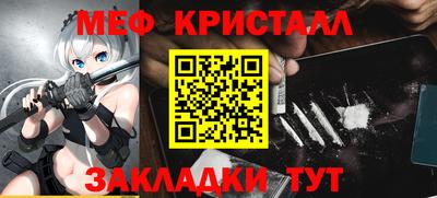 мяу мяу кристалл Абакан