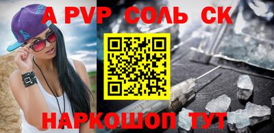 трава Бийск
