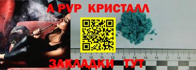 трава Бийск