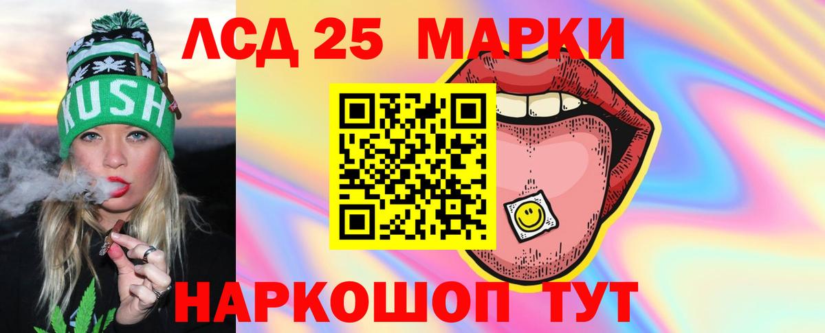 LSD-25 экстази кислота  ЛСД экстази кислота  LSD-25 экстази  Красноярск 