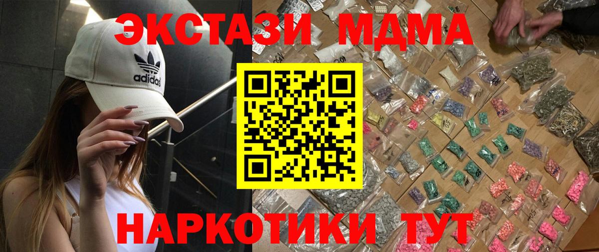 MDMA crystal  Красноярск  МДМА Molly 