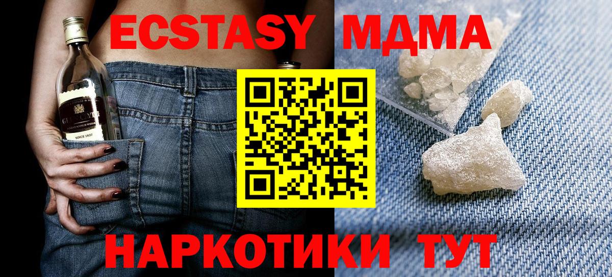 МДМА VHQ Красноярск