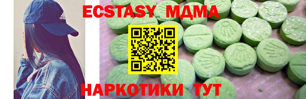 MDMA Molly Красноярск