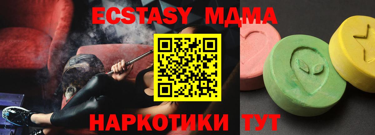 Красноярск  МДМА crystal  МДМА  Вход с VPN  MDMA crystal 