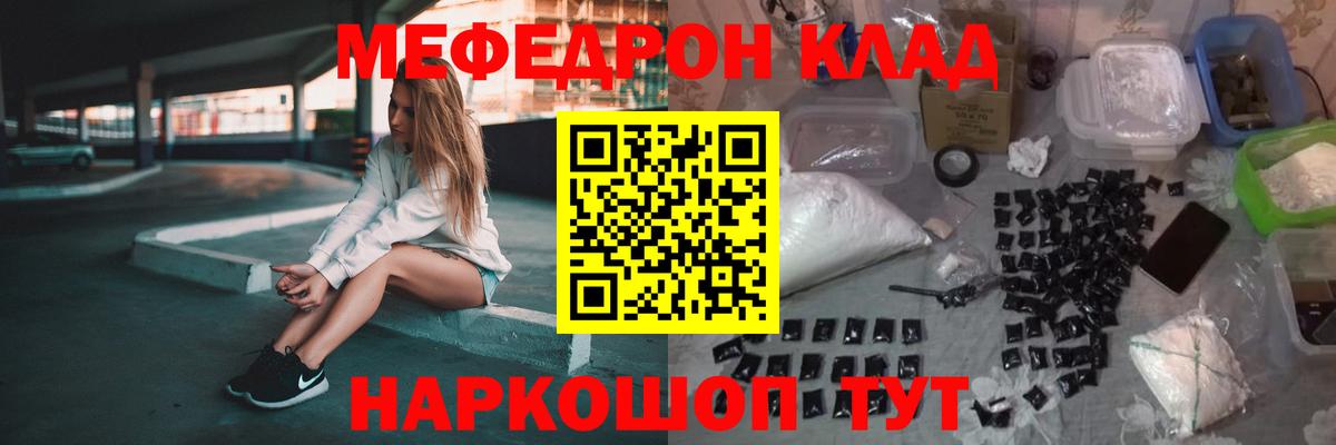 Мефедрон мука Красноярск