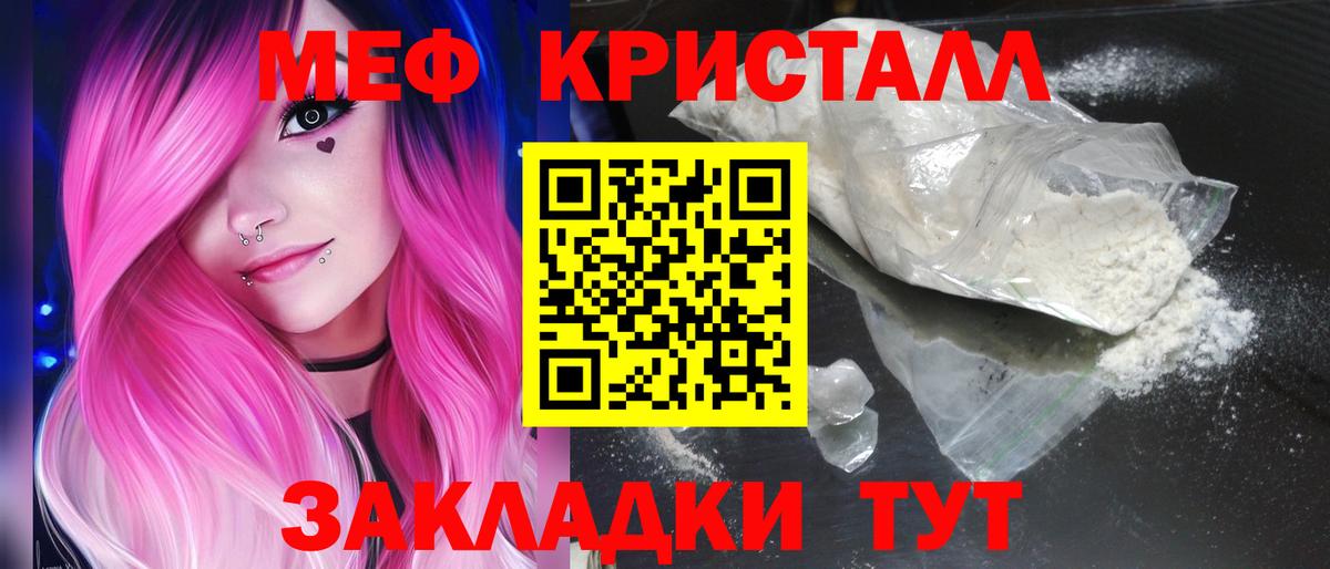 Мефедрон mephedrone  Меф VHQ  Меф  Красноярск  Вход с VPN 