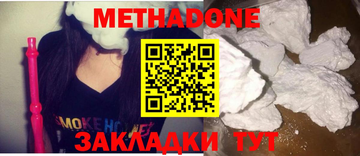 Красноярск  Метадон белоснежный  Метадон кристалл  Вход с VPN 