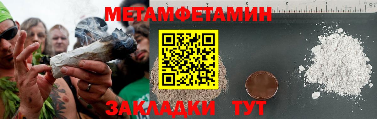 Первитин мет  Первитин мет  Вход с VPN  Красноярск 