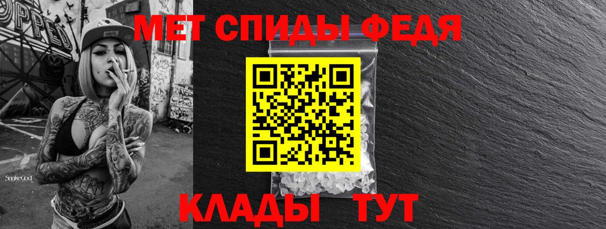 МЕТАМФЕТАМИН мет Красноярск