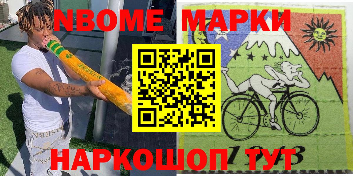 Красноярск  Марки N-bome 1500мкг  Марки N-bome 1500мкг  Марки 25I-NBOMe  Вход с VPN 