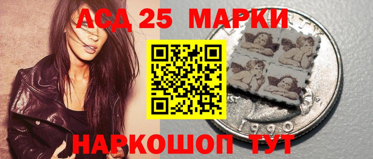 Марки 25I-NBOMe 1,8мг Красноярск