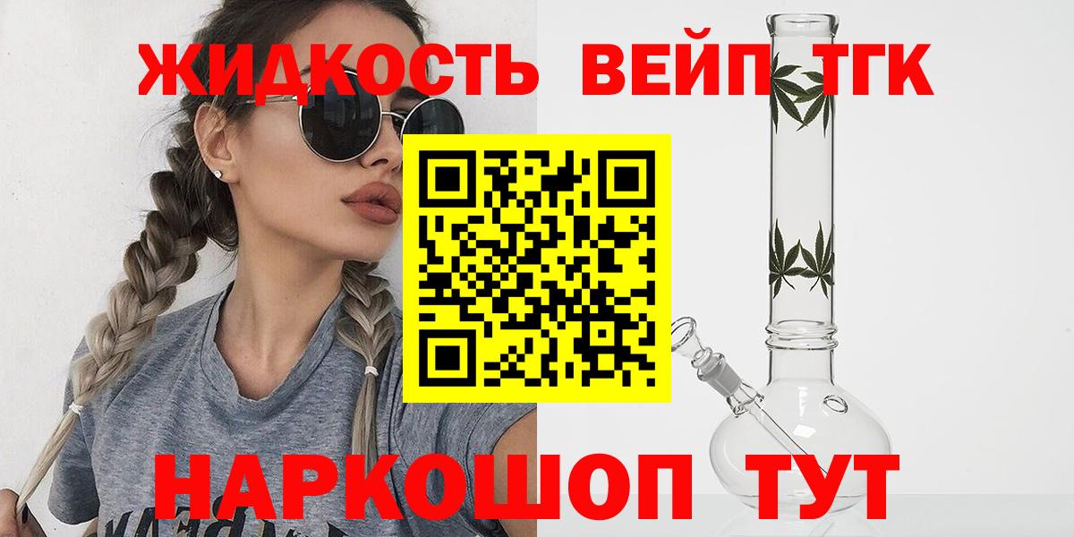 Дистиллят ТГК гашишное масло Красноярск