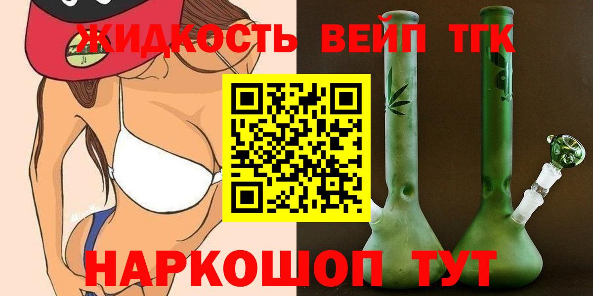 ТГК гашишное масло Красноярск