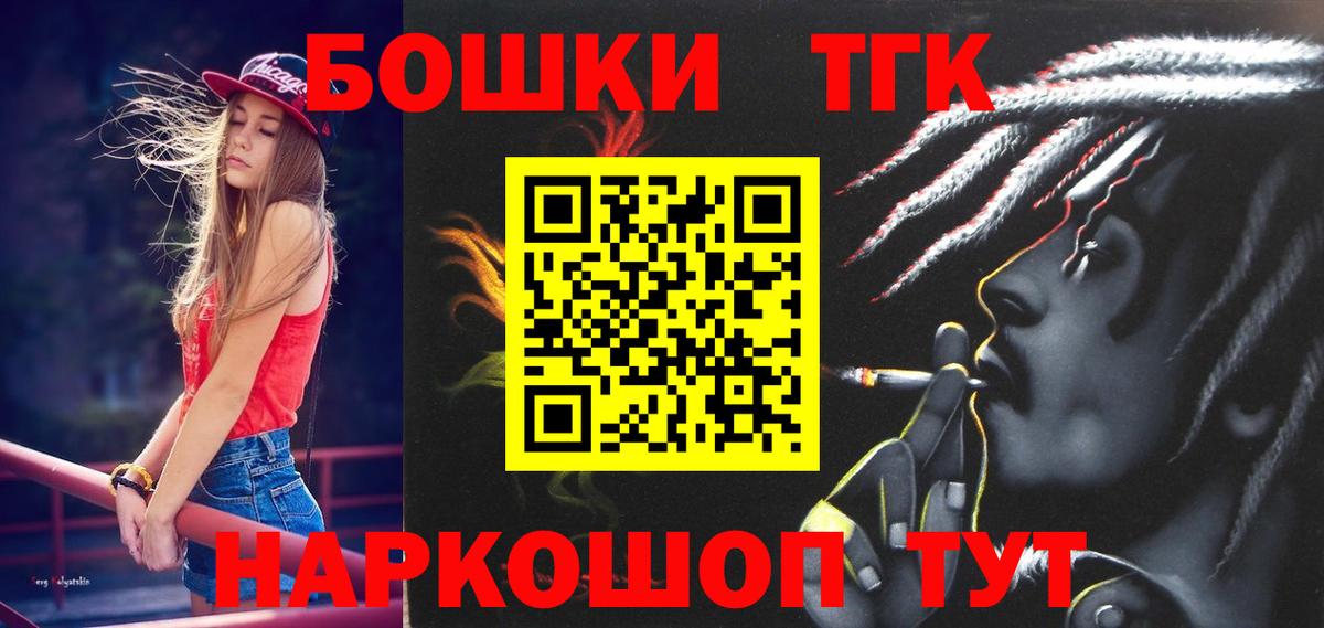 Канабис Ganja Красноярск