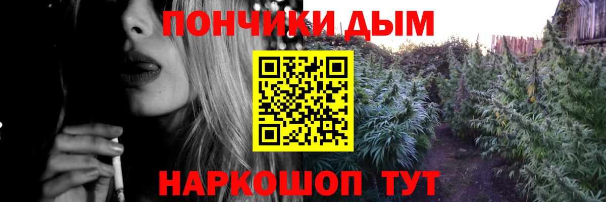 Бошки Шишки Ganja Красноярск